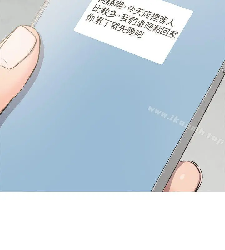 阿姨的秘密情事 第8话 第22页