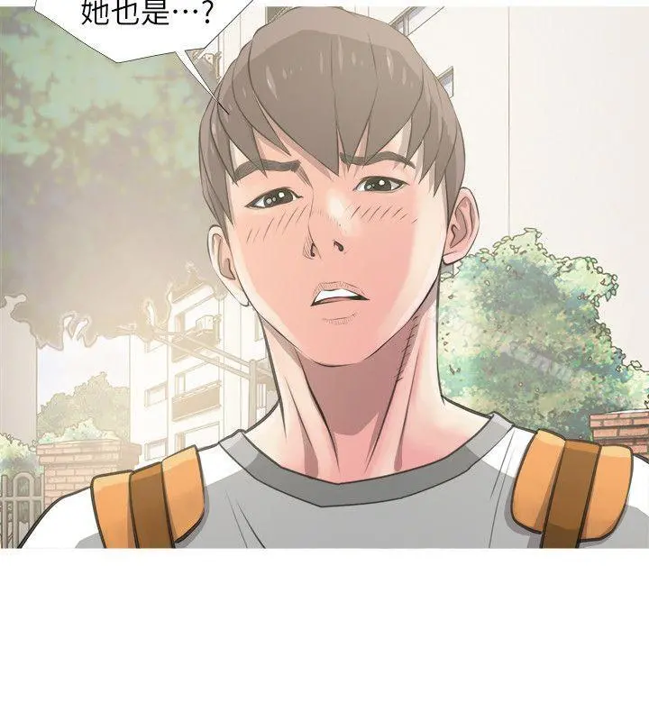 阿姨的秘密情事 第8话 第4页