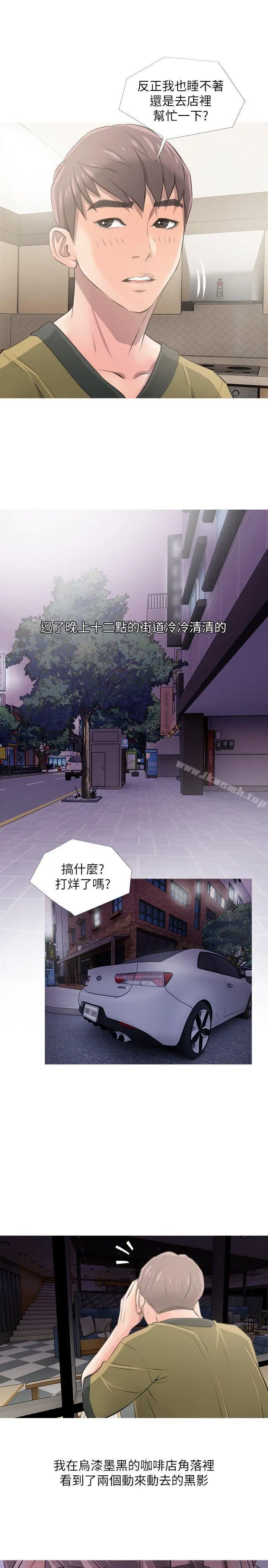 阿姨的秘密情事 第8话 第23页