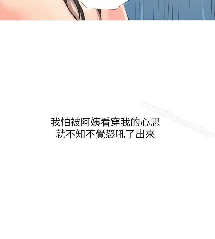 阿姨的秘密情事 第8话 第16页