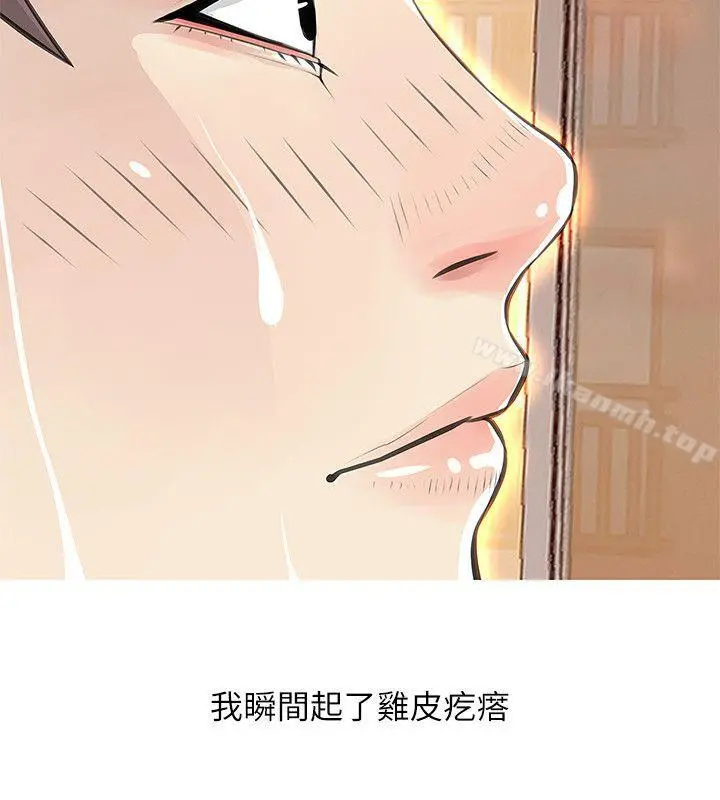 阿姨的秘密情事 第27话-被发现的俊赫，逐步逼近的阿姨 第12页