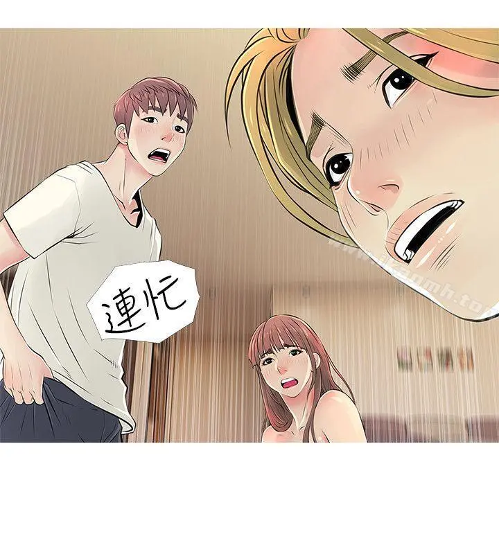 阿姨的秘密情事 第27话-被发现的俊赫，逐步逼近的阿姨 第16页