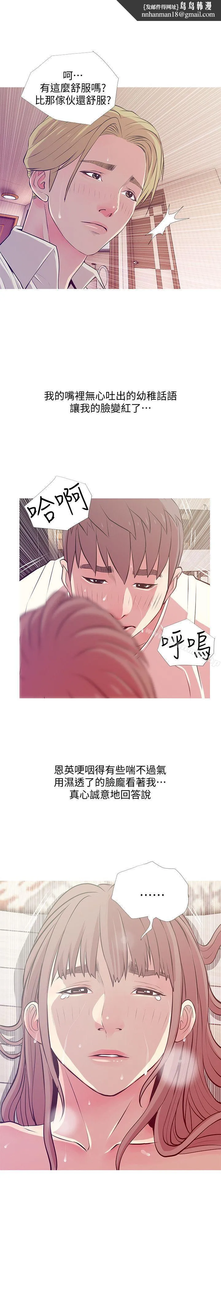 阿姨的秘密情事 第27话-被发现的俊赫，逐步逼近的阿姨 第1页