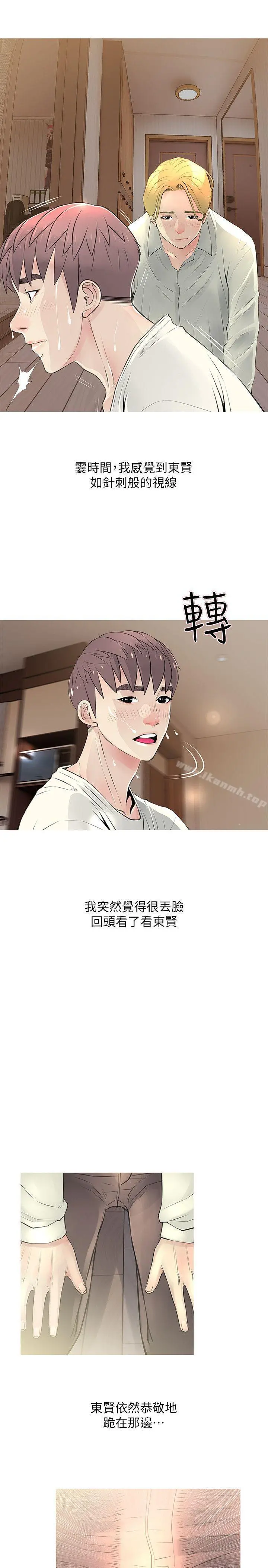 阿姨的秘密情事 第27话-被发现的俊赫，逐步逼近的阿姨 第9页