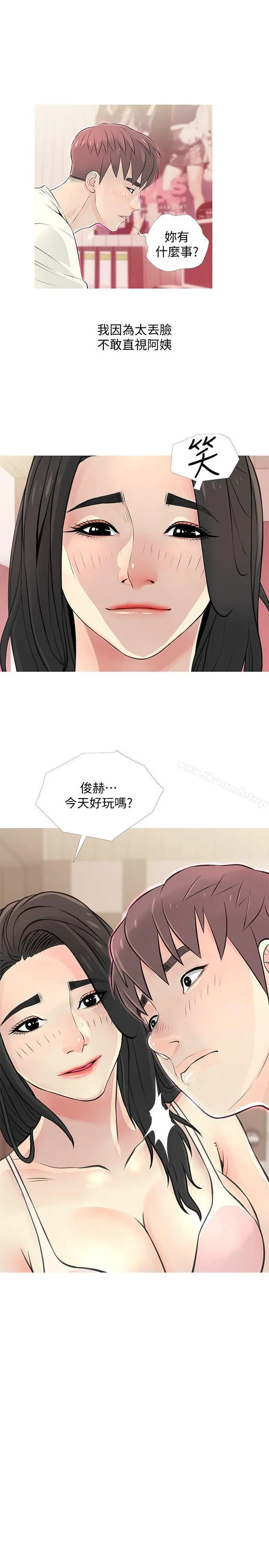 阿姨的秘密情事 第27话-被发现的俊赫，逐步逼近的阿姨 第23页