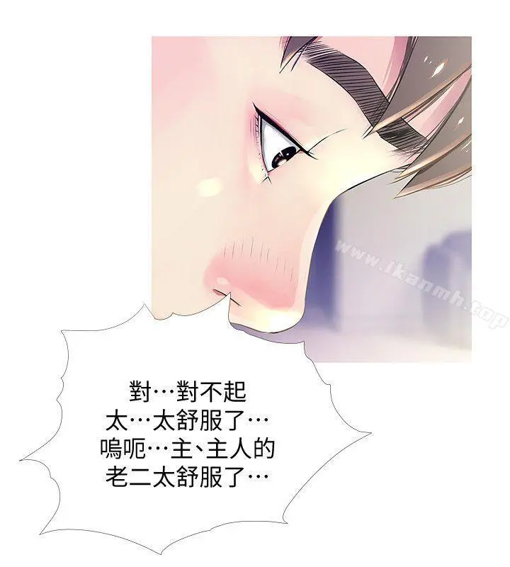 阿姨的秘密情事 第27话-被发现的俊赫，逐步逼近的阿姨 第2页