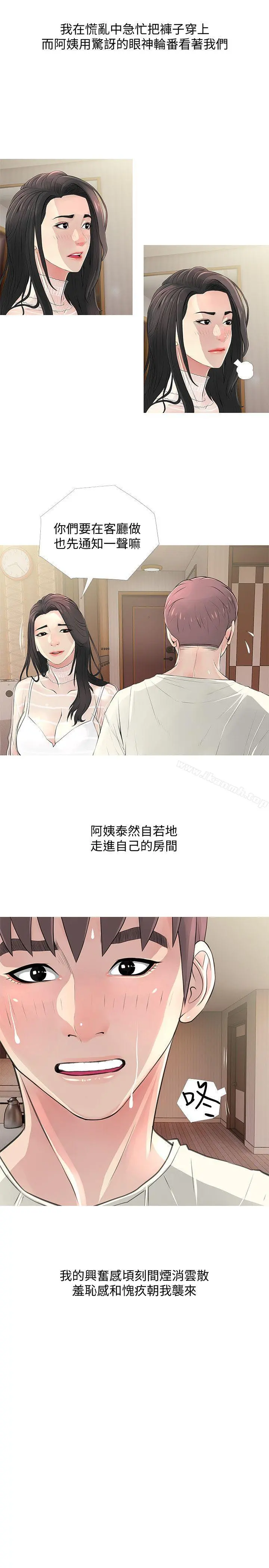 阿姨的秘密情事 第27话-被发现的俊赫，逐步逼近的阿姨 第17页