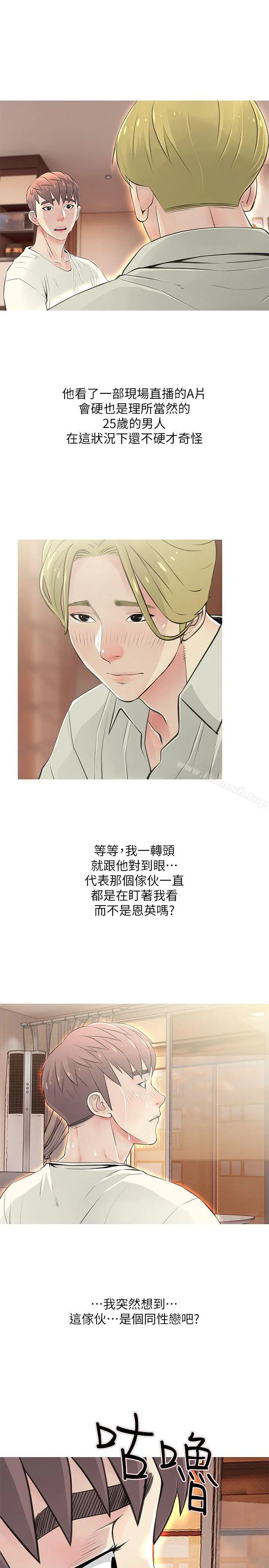 阿姨的秘密情事 第27话-被发现的俊赫，逐步逼近的阿姨 第11页