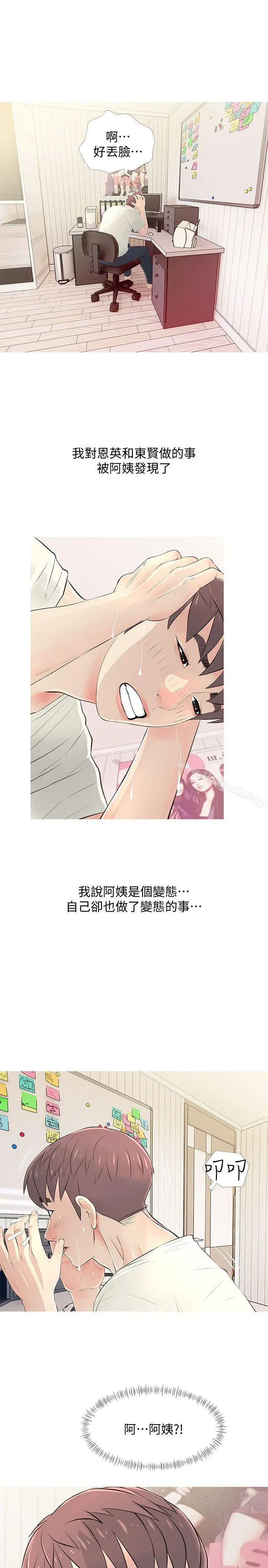 阿姨的秘密情事 第27话-被发现的俊赫，逐步逼近的阿姨 第19页