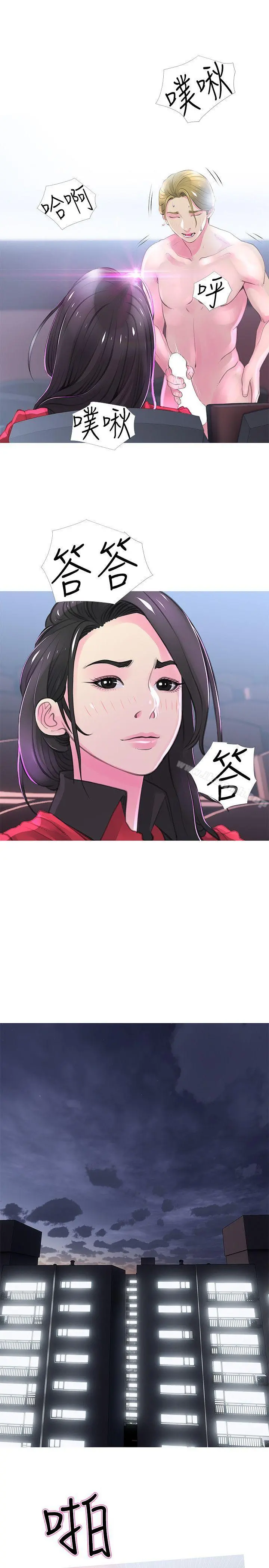 阿姨的秘密情事 第32话-我能够理解阿姨吗? 第18页