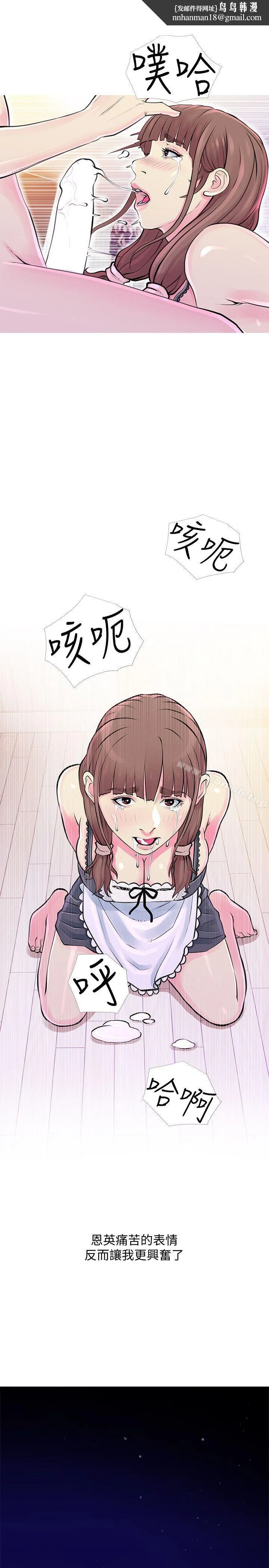 阿姨的秘密情事 第32话-我能够理解阿姨吗? 第1页