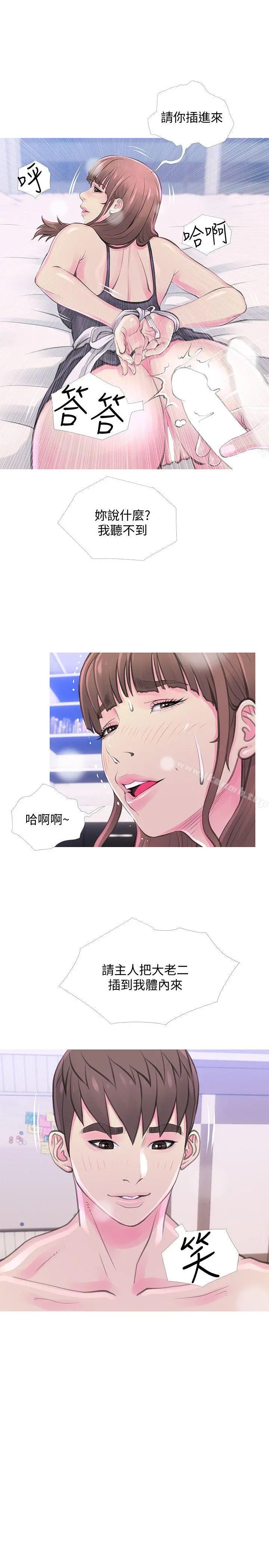 阿姨的秘密情事 第32话-我能够理解阿姨吗? 第12页