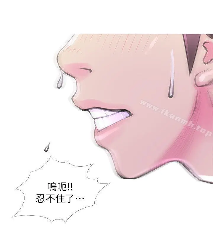 阿姨的秘密情事 第32话-我能够理解阿姨吗? 第23页