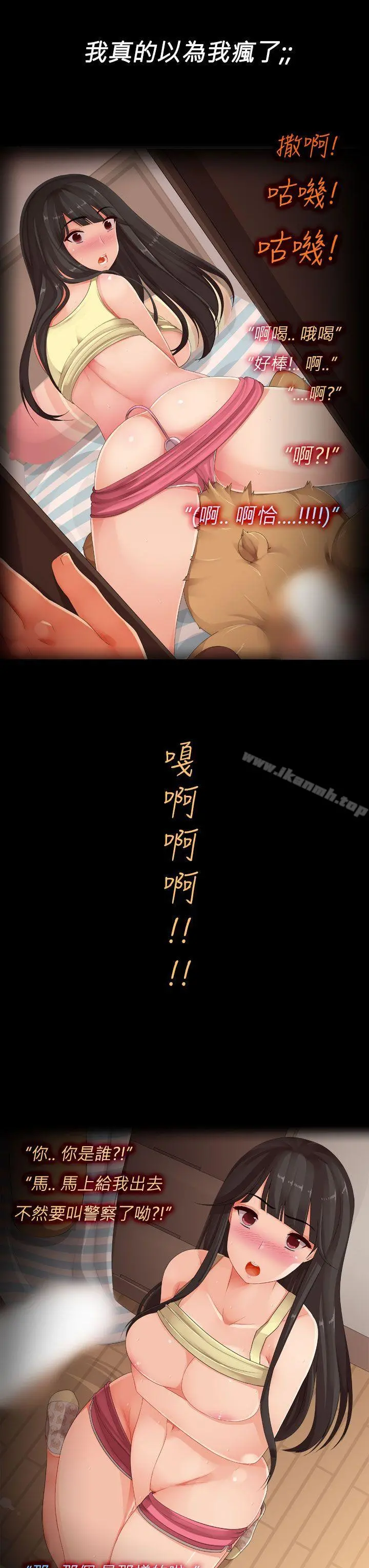 暧昧女剧场(完结) 第3话-隔壁女大声的吟叫声 第7页