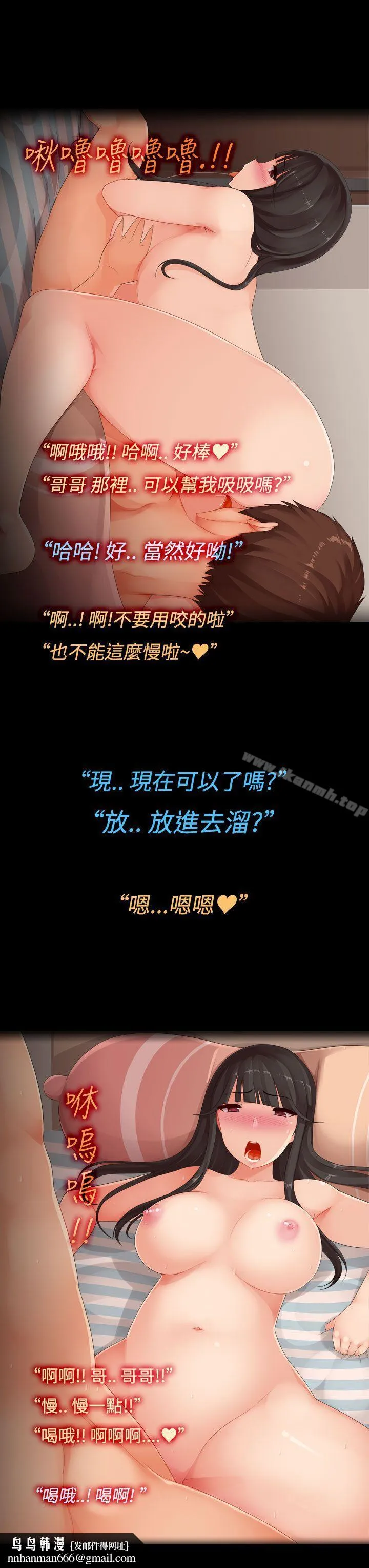 暧昧女剧场(完结) 第3话-隔壁女大声的吟叫声 第13页
