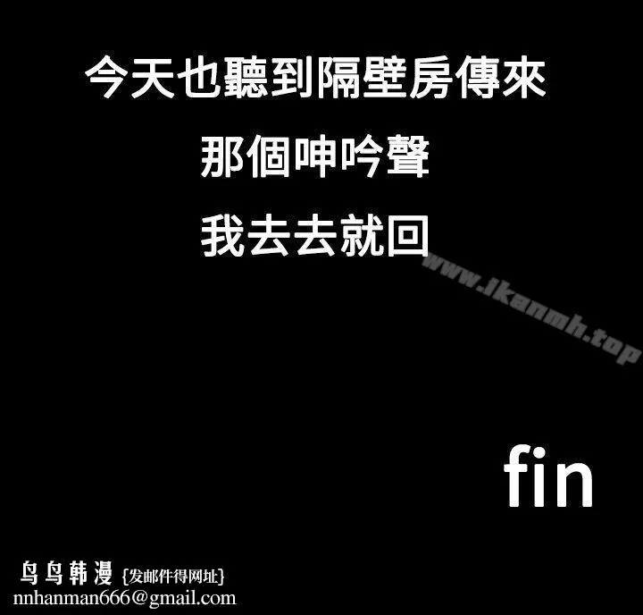 暧昧女剧场(完结) 第3话-隔壁女大声的吟叫声 第22页