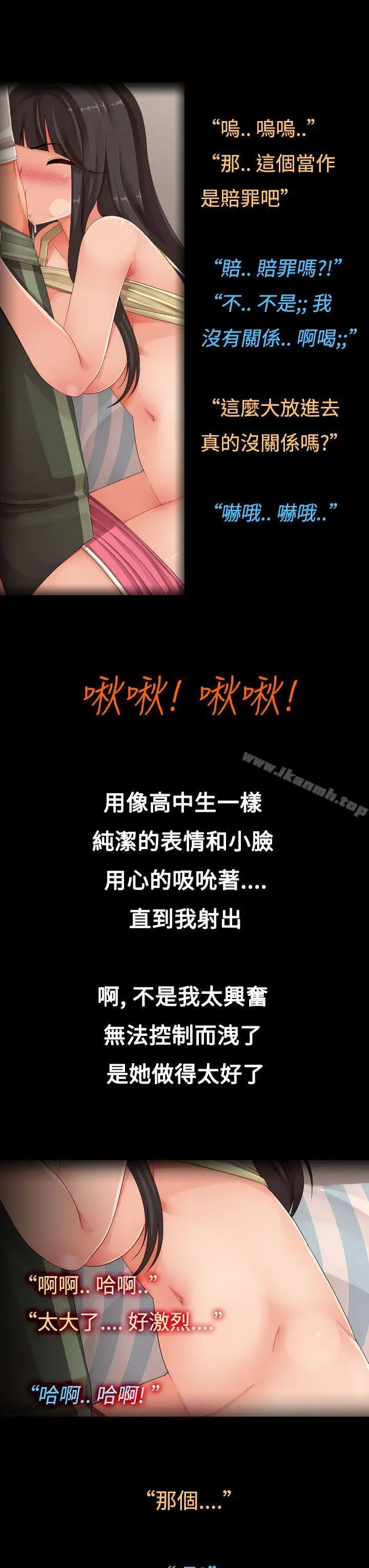 暧昧女剧场(完结) 第3话-隔壁女大声的吟叫声 第11页