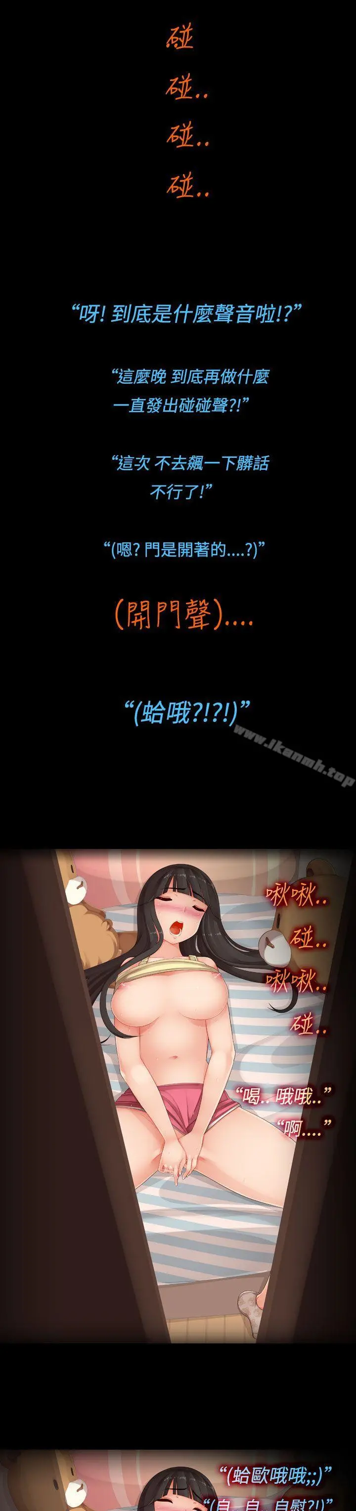 暧昧女剧场(完结) 第3话-隔壁女大声的吟叫声 第3页