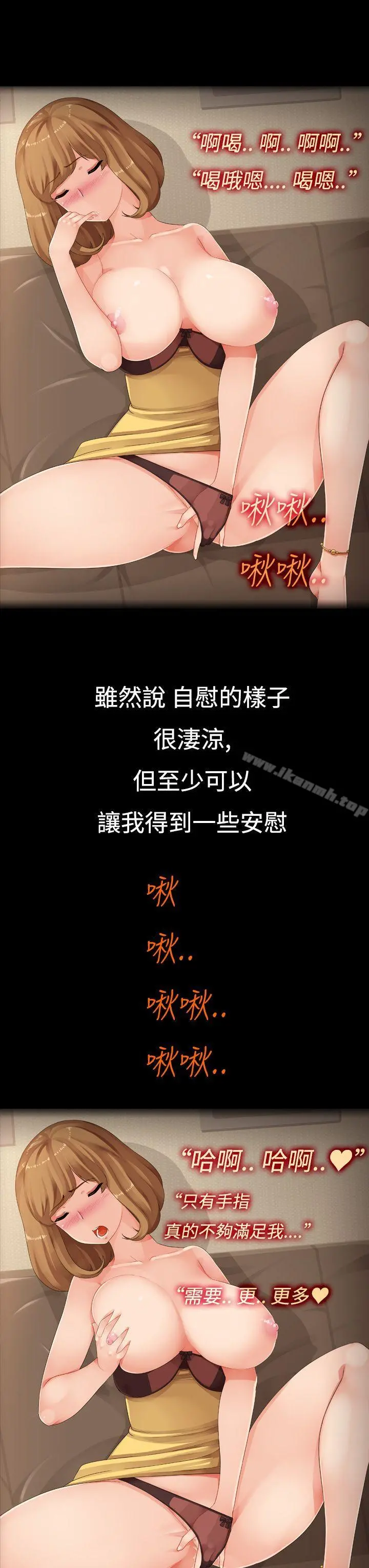 暧昧女剧场(完结) 第2话-快递青年与新婚人妻 第3页