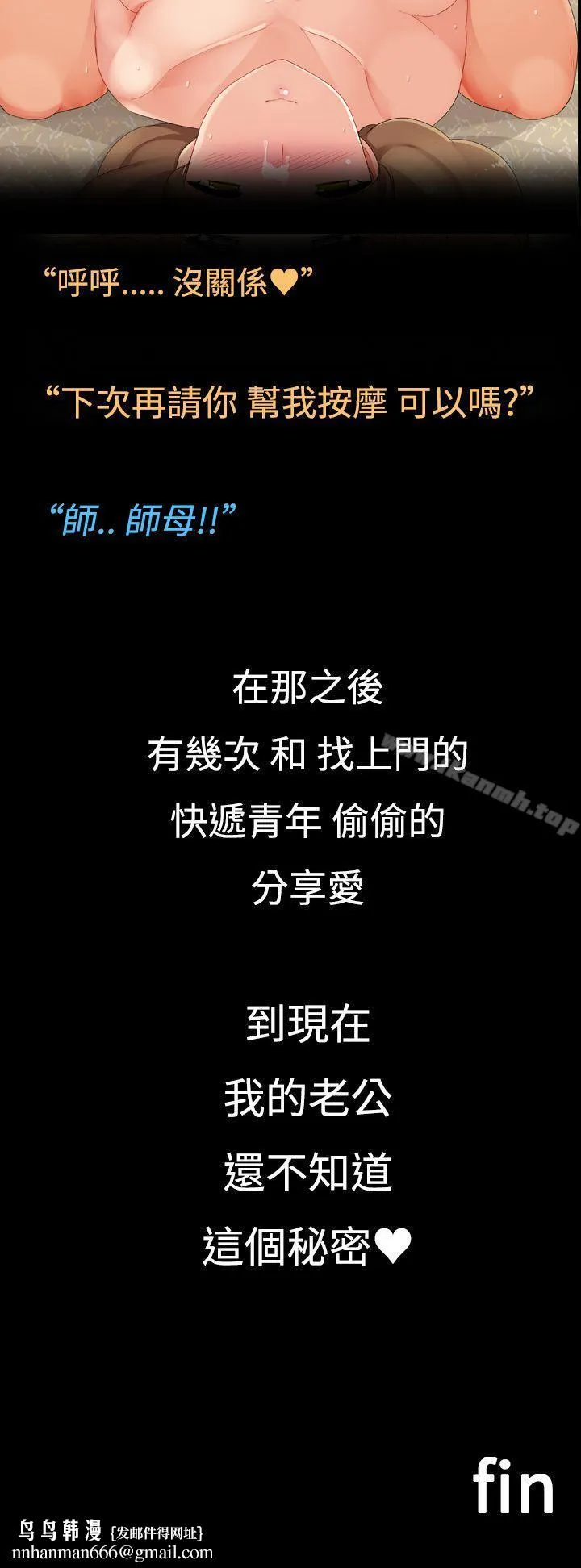 暧昧女剧场(完结) 第2话-快递青年与新婚人妻 第22页