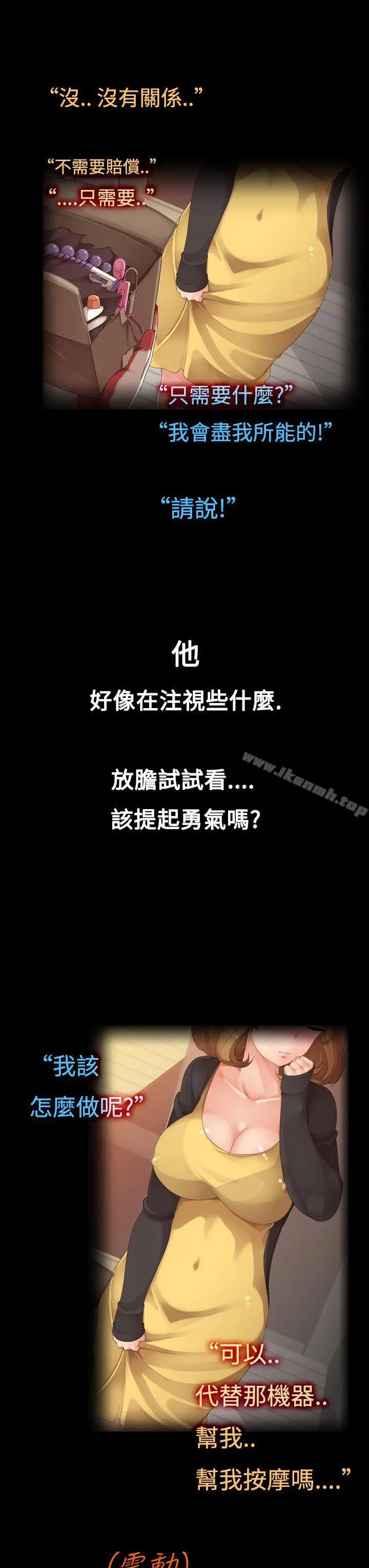 暧昧女剧场(完结) 第2话-快递青年与新婚人妻 第7页