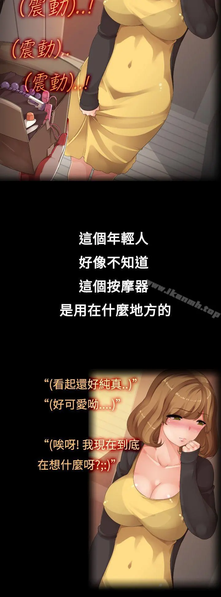 暧昧女剧场(完结) 第2话-快递青年与新婚人妻 第6页