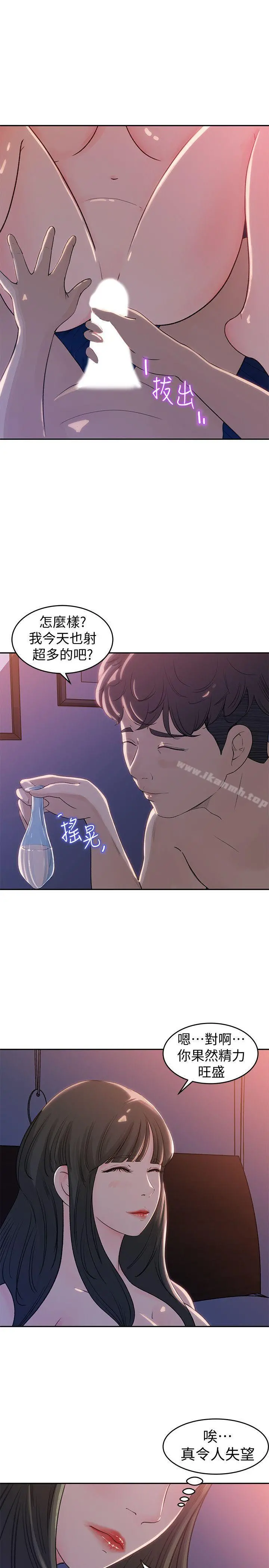 媳妇的诱惑 第1话-可恶的媳妇 第10页