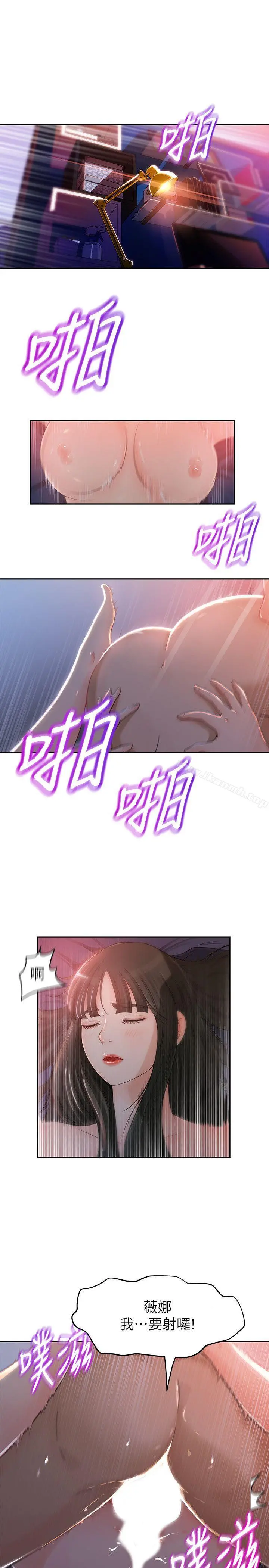 媳妇的诱惑 第1话-可恶的媳妇 第6页