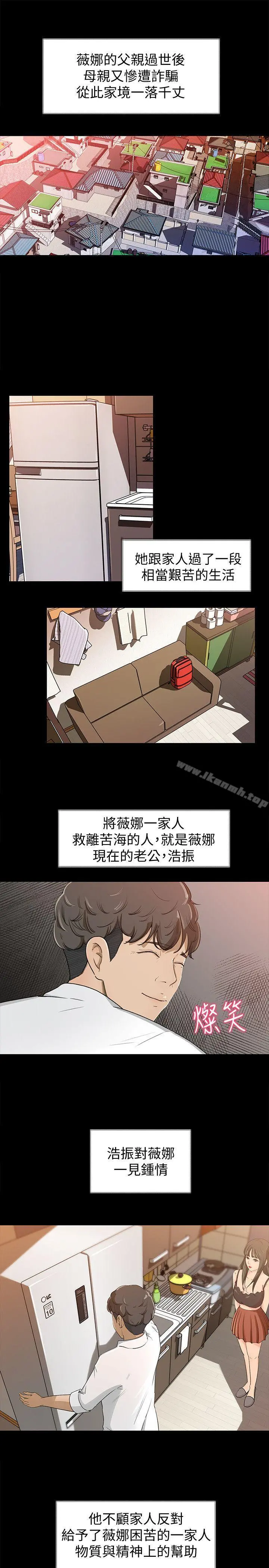 媳妇的诱惑 第1话-可恶的媳妇 第28页
