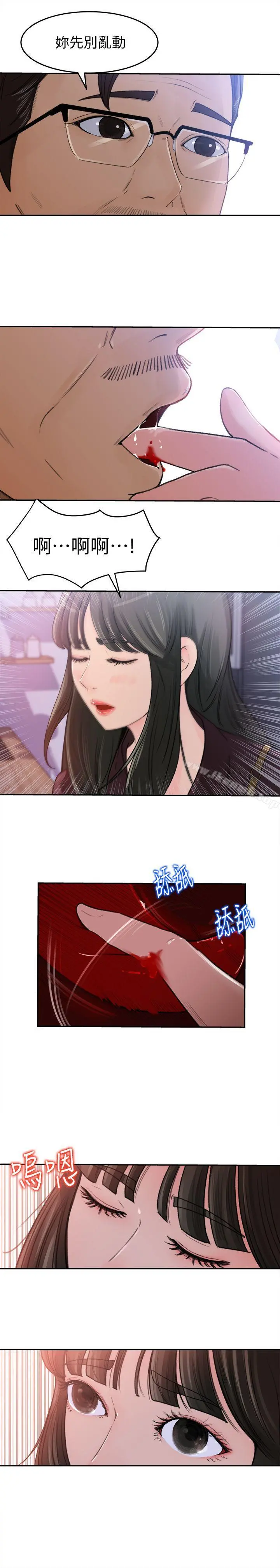 媳妇的诱惑 第1话-可恶的媳妇 第40页