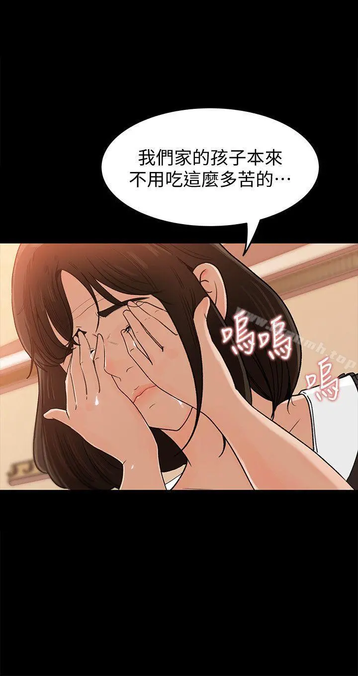 媳妇的诱惑 第1话-可恶的媳妇 第18页