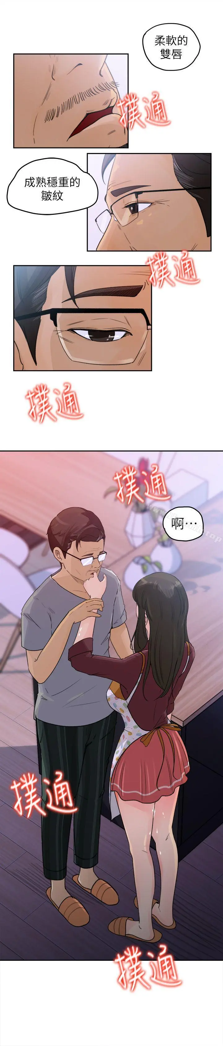 媳妇的诱惑 第1话-可恶的媳妇 第41页