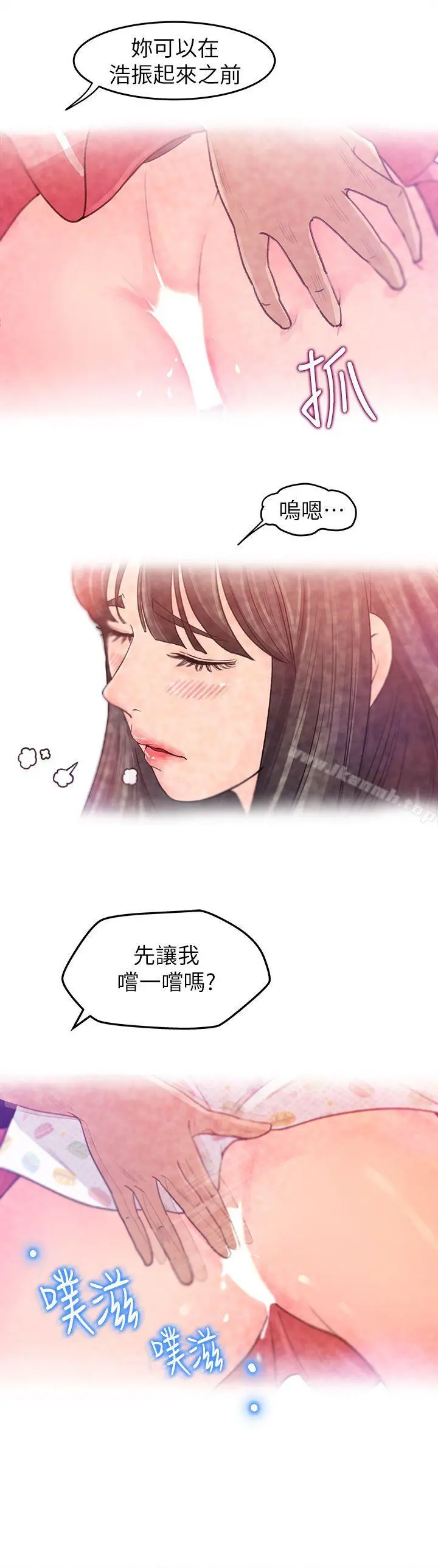 媳妇的诱惑 第1话-可恶的媳妇 第35页