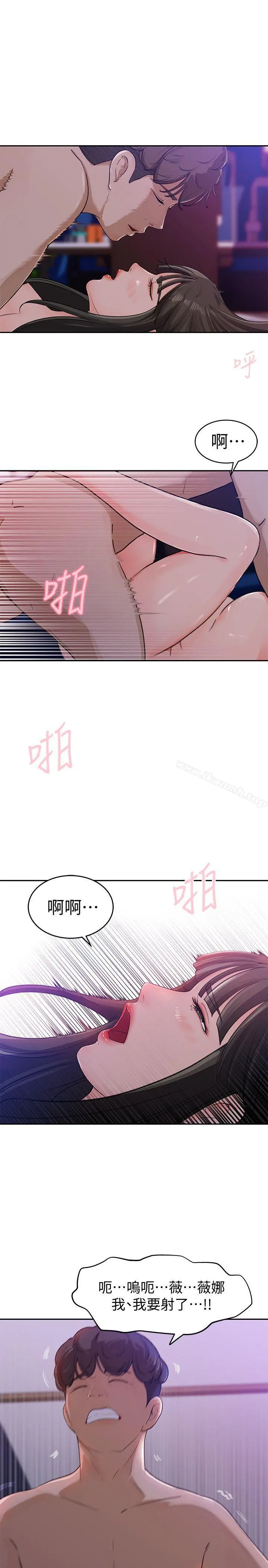 媳妇的诱惑 第1话-可恶的媳妇 第2页