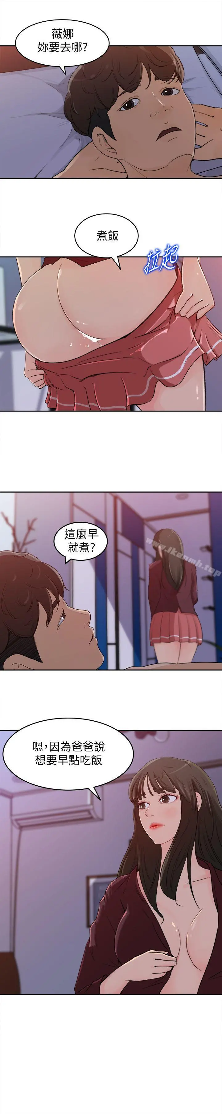 媳妇的诱惑 第1话-可恶的媳妇 第13页