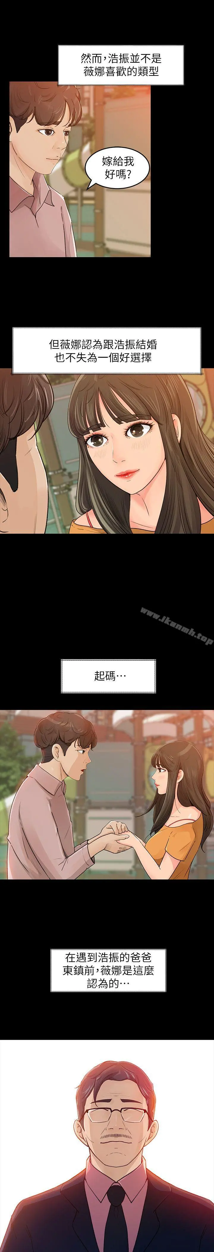 媳妇的诱惑 第1话-可恶的媳妇 第30页