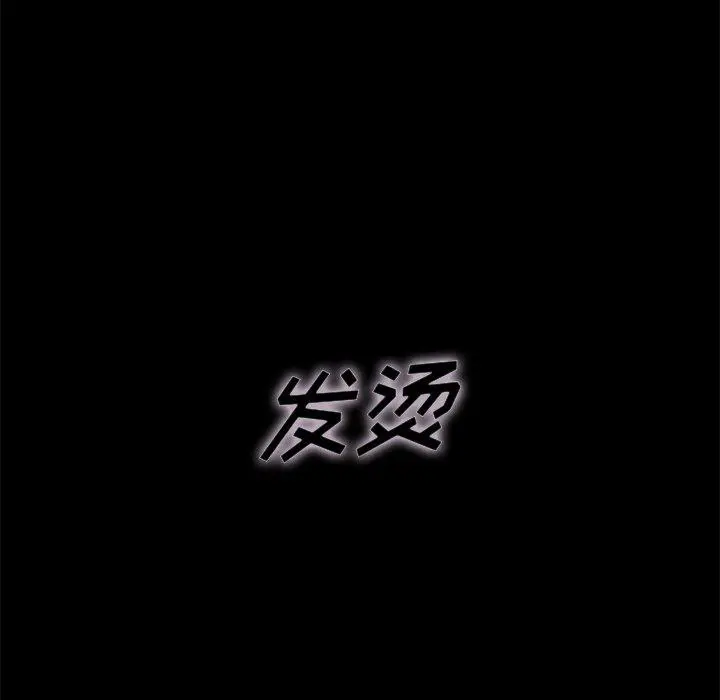 坏血 第58话 第72页