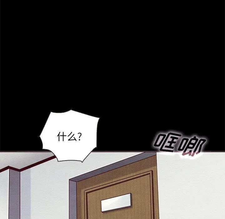 坏血 第58话 第13页