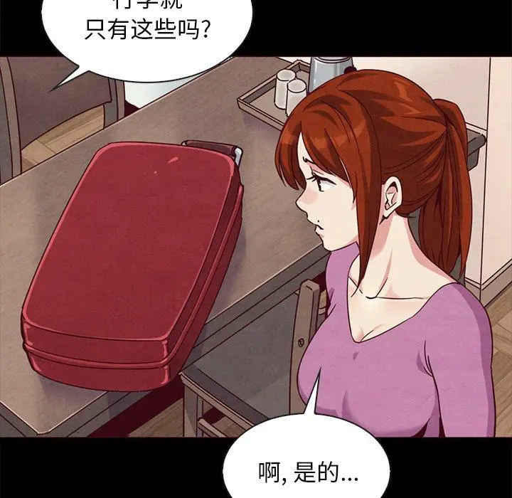 坏血 第58话 第31页