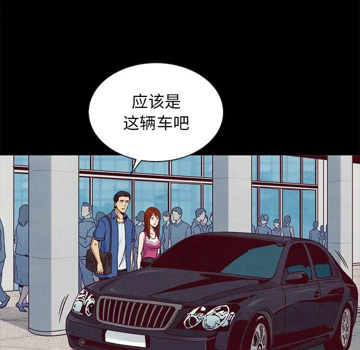 坏血 第58话 第106页