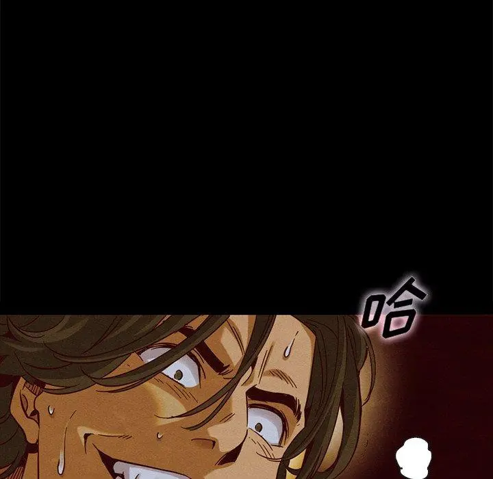 坏血 第58话 第139页