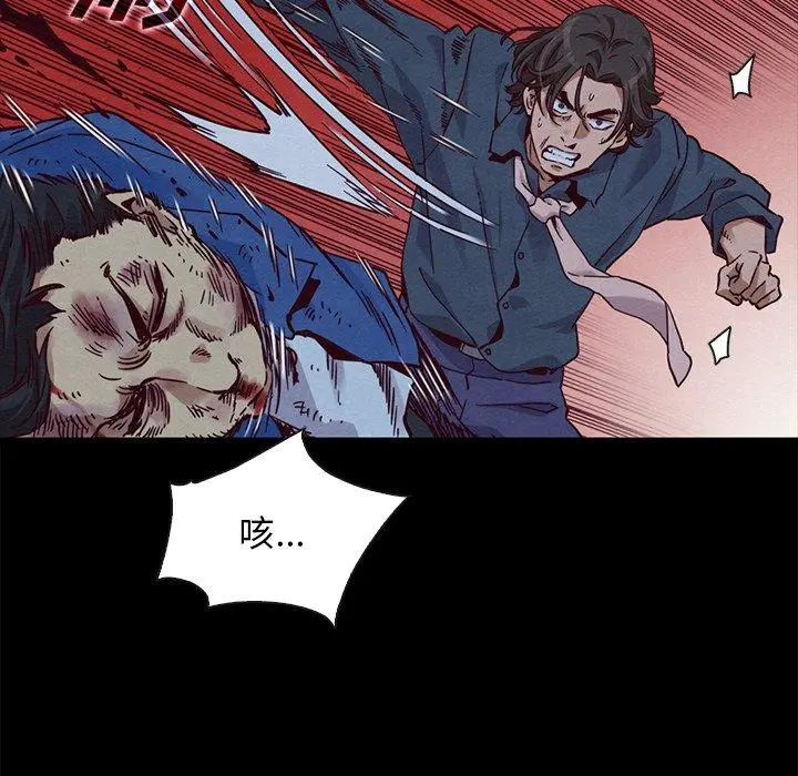 坏血 第58话 第121页