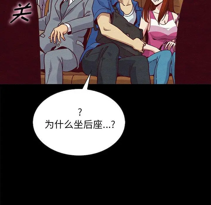 坏血 第58话 第110页