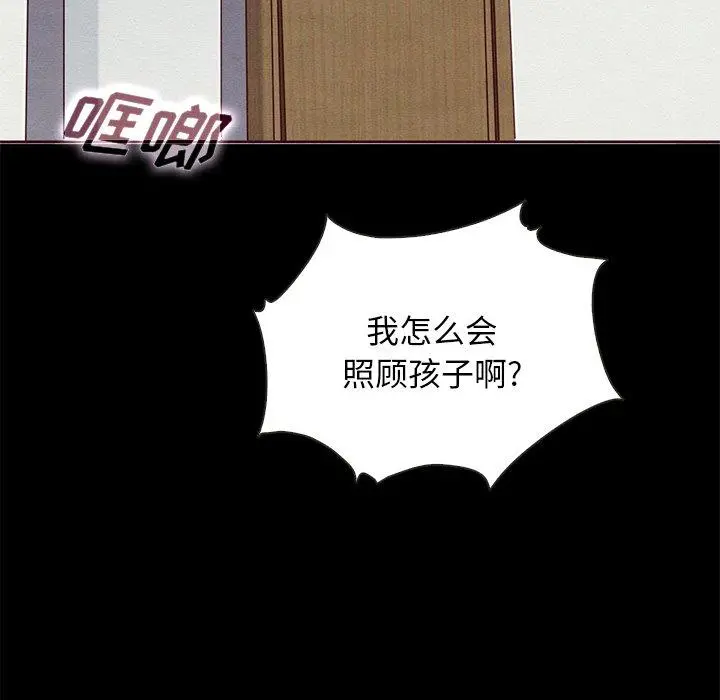 坏血 第58话 第14页