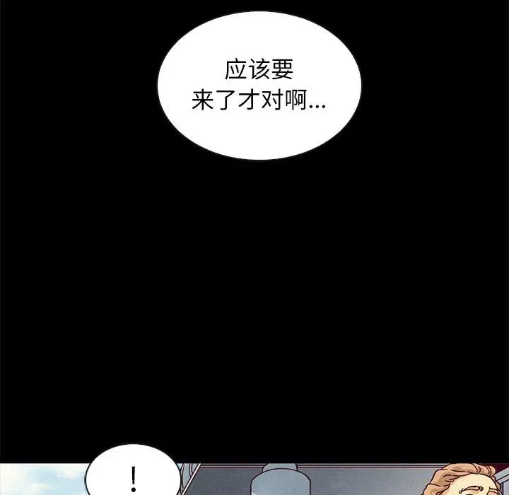 坏血 第58话 第104页