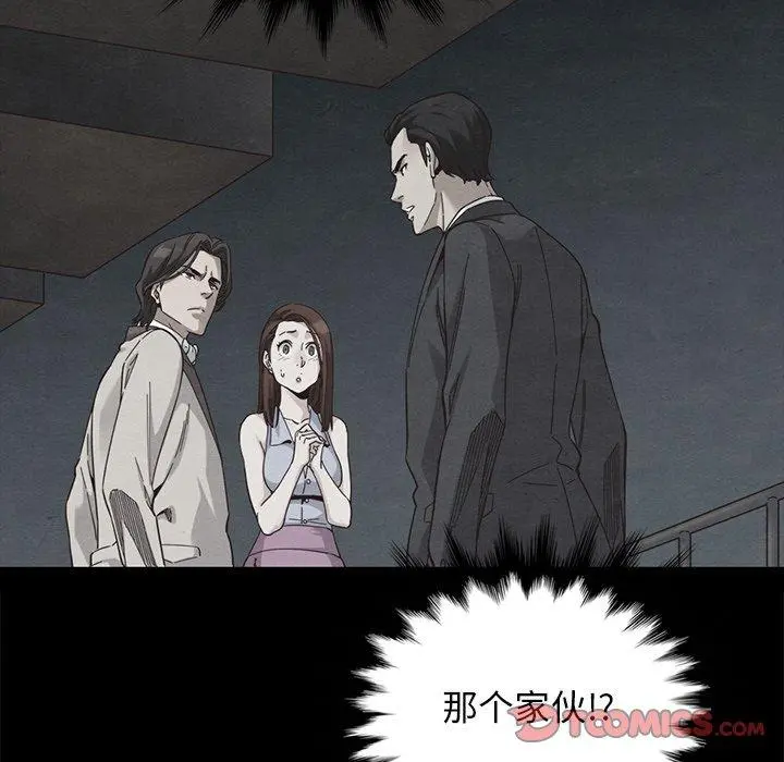 坏血 第58话 第84页