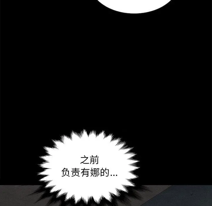 坏血 第58话 第83页