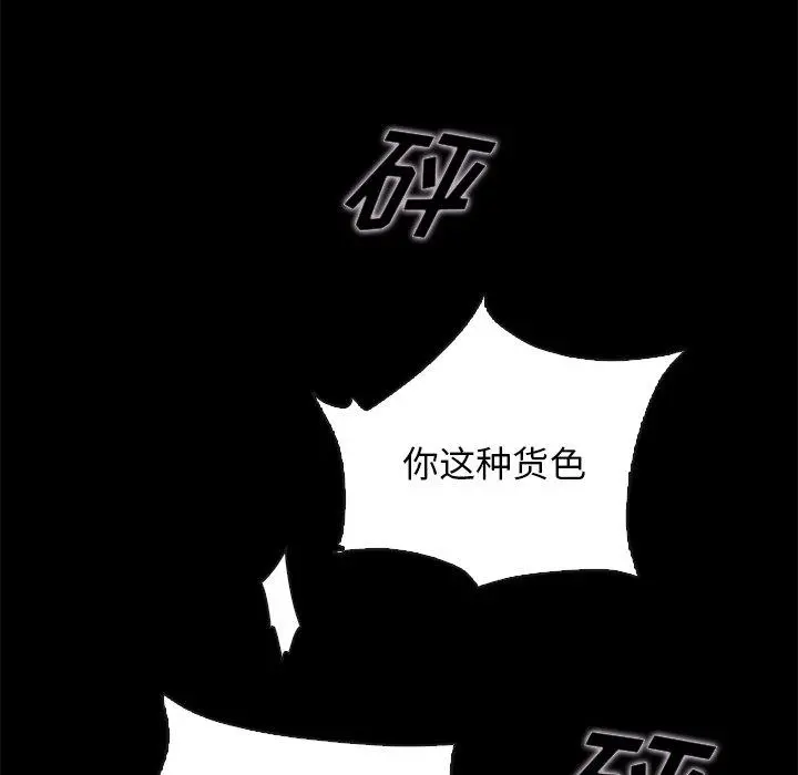 坏血 第58话 第119页