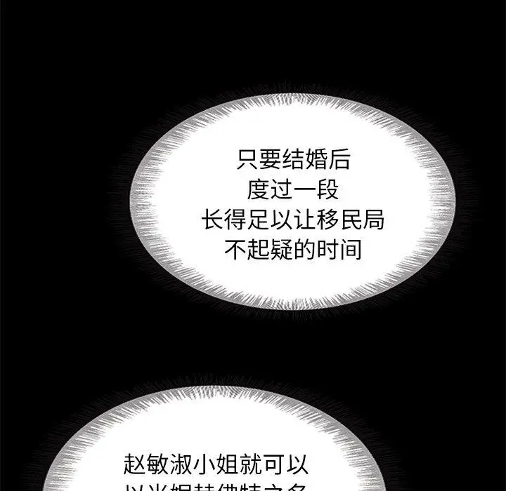 坏血 第58话 第42页
