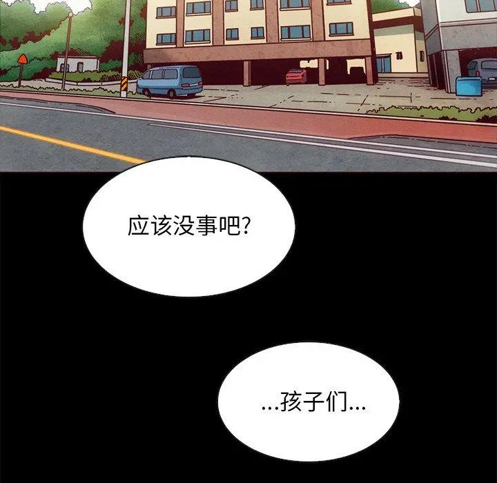 坏血 第58话 第26页